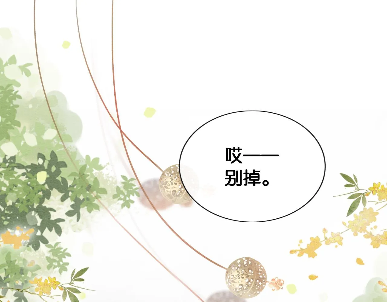 第114话 梦中场景再现 第75页