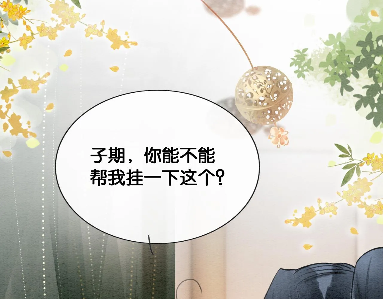第114话 梦中场景再现 第76页