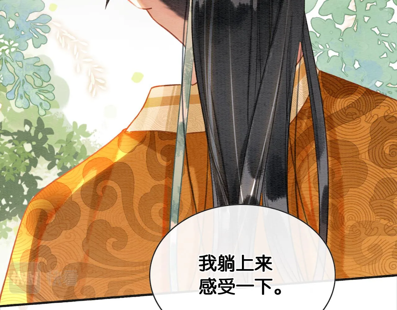 第114话 梦中场景再现 第85页