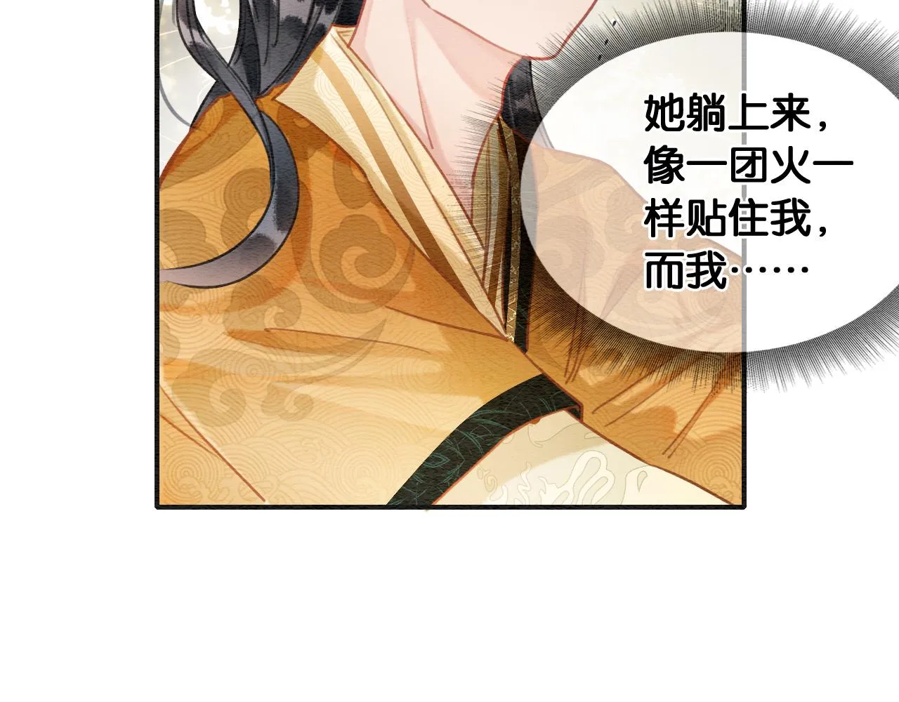 第114话 梦中场景再现 第92页