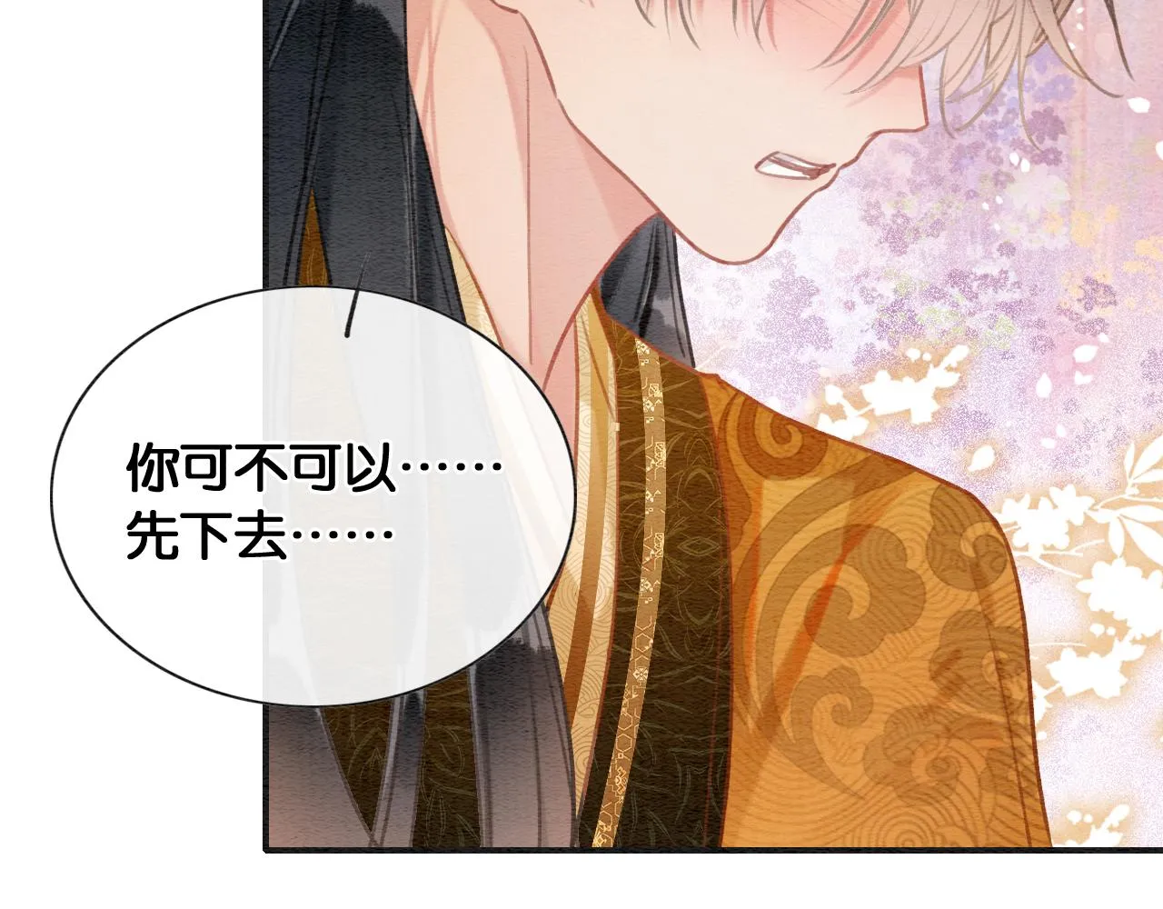 第114话 梦中场景再现 第95页