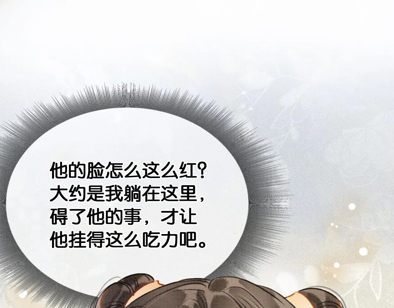 第114话 梦中场景再现 第97页