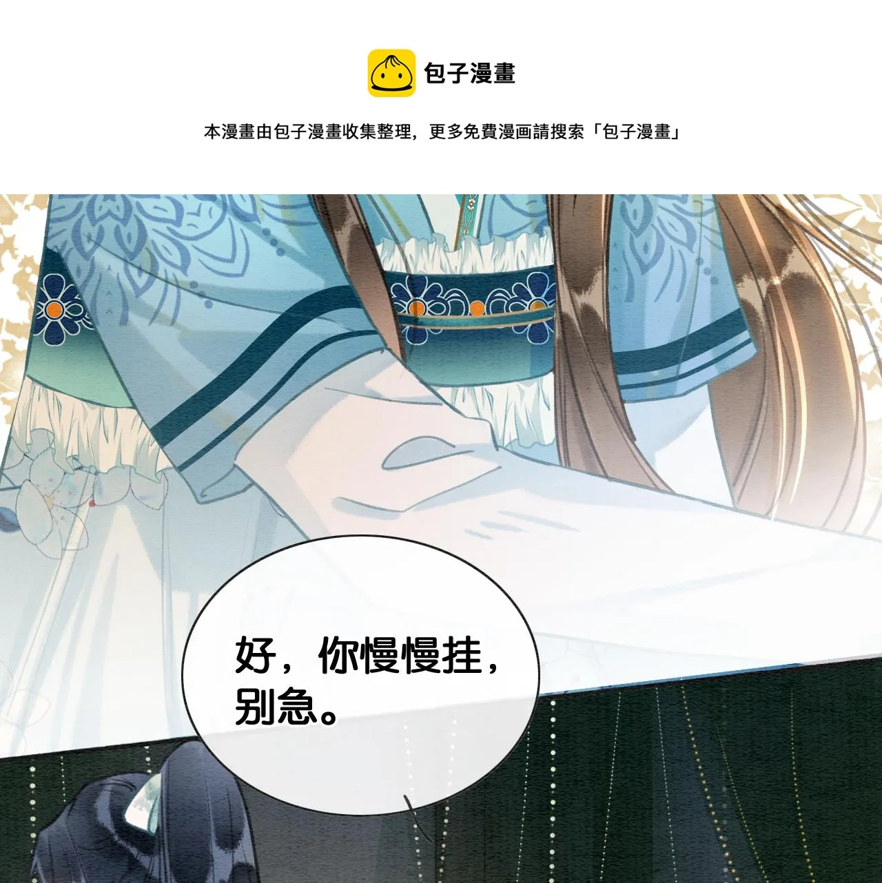 第114话 梦中场景再现 第99页