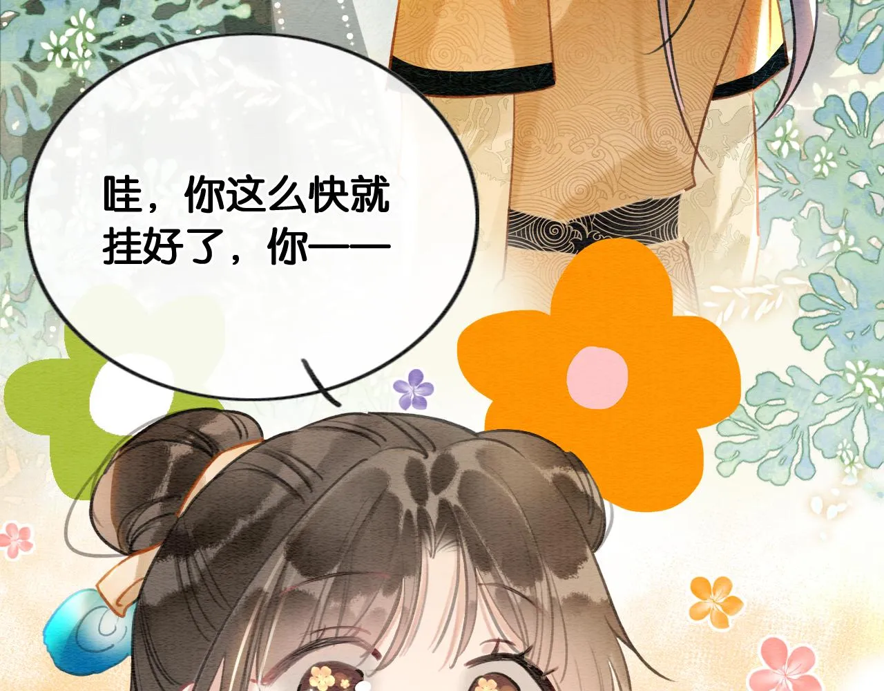 第114话 梦中场景再现 第103页