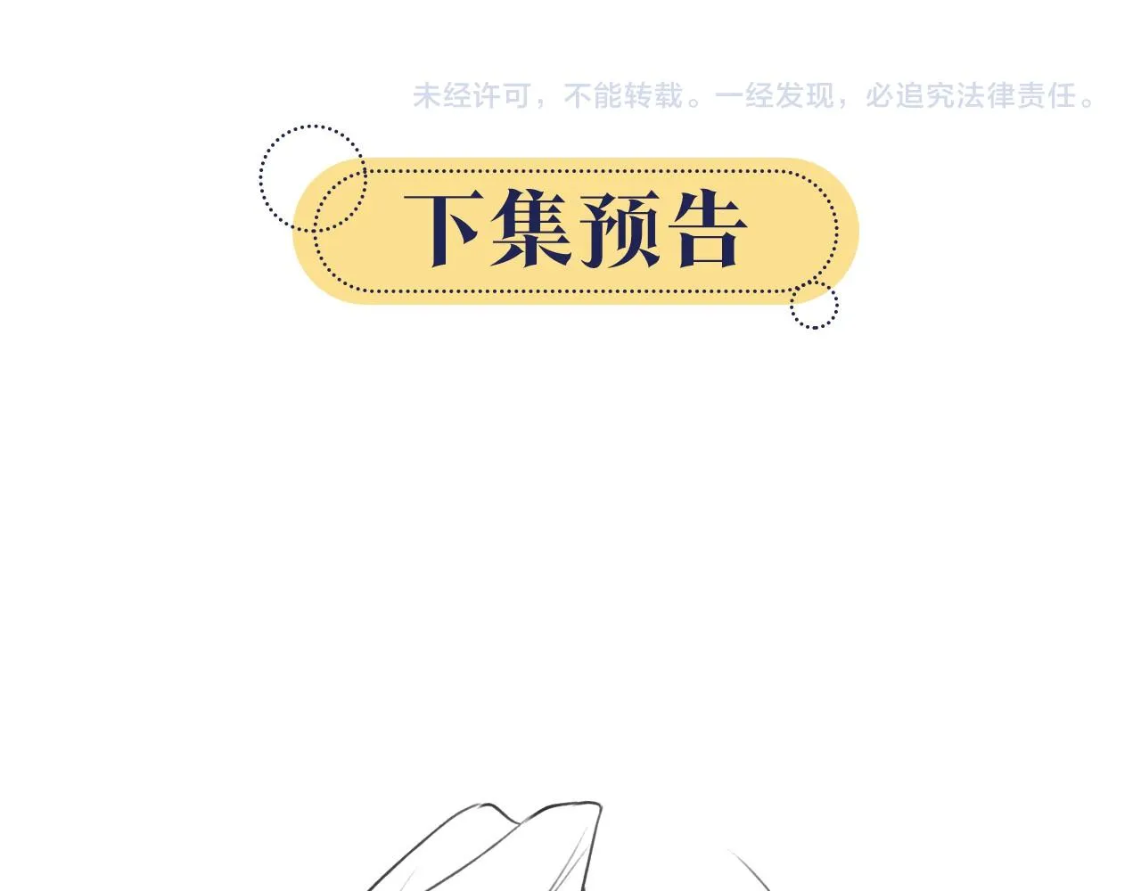 第114话 梦中场景再现 第108页