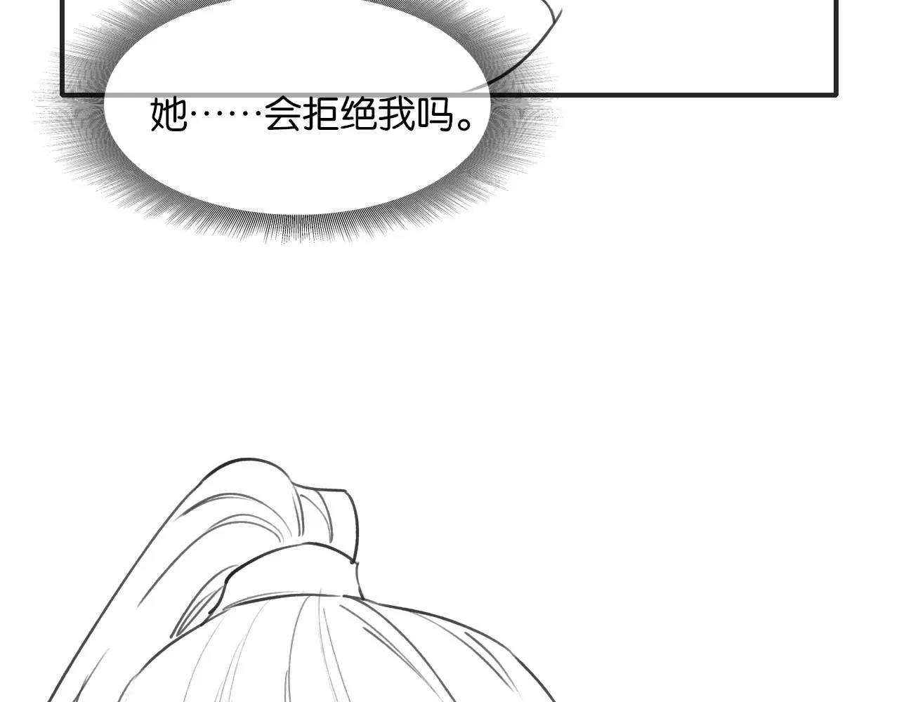 第114话 梦中场景再现 第113页