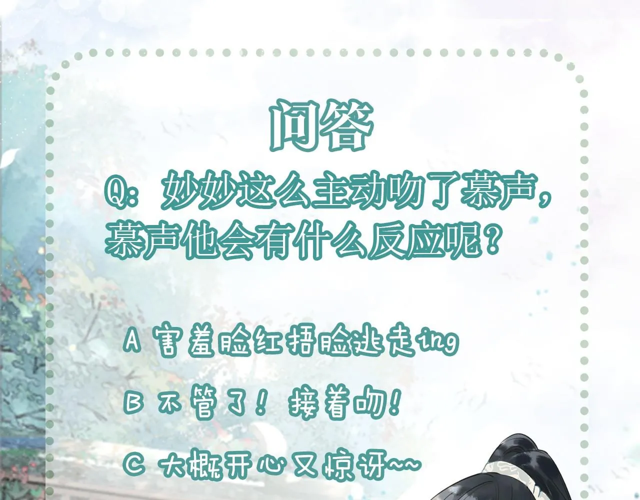第114话 梦中场景再现 第118页