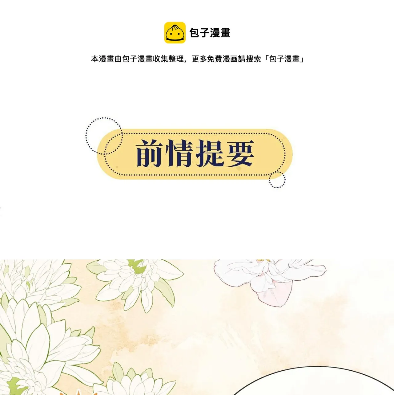第113话 好喜欢你这样 第1页