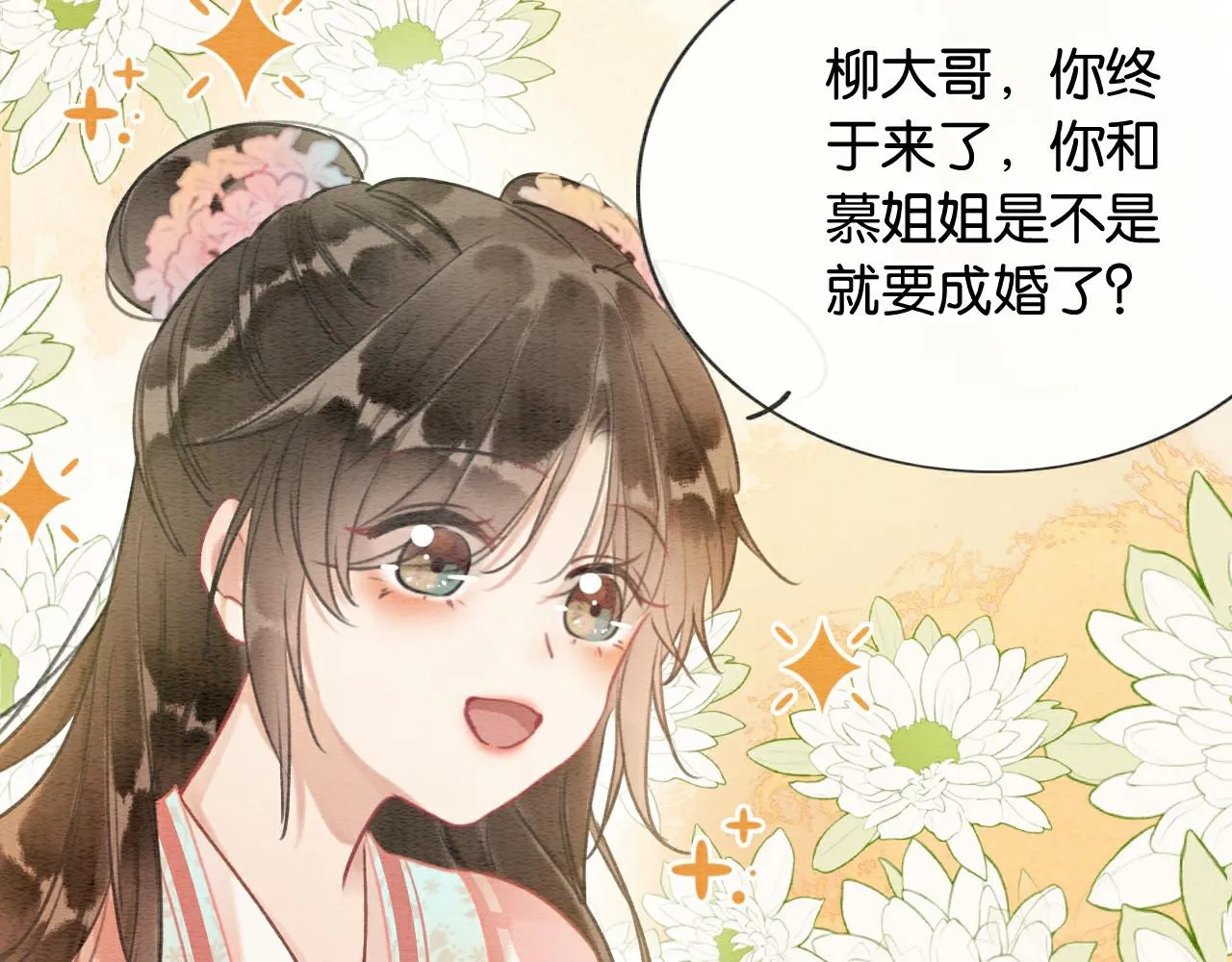 第113话 好喜欢你这样 第2页