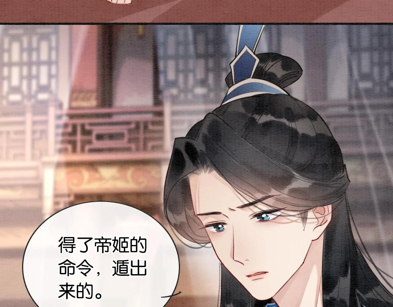 第113话 好喜欢你这样 第18页