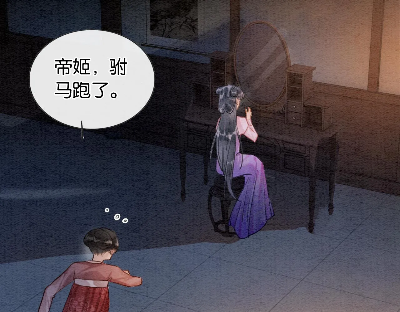 第113话 好喜欢你这样 第22页