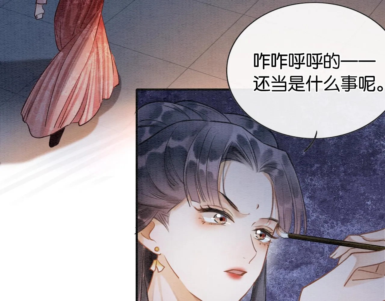 第113话 好喜欢你这样 第23页
