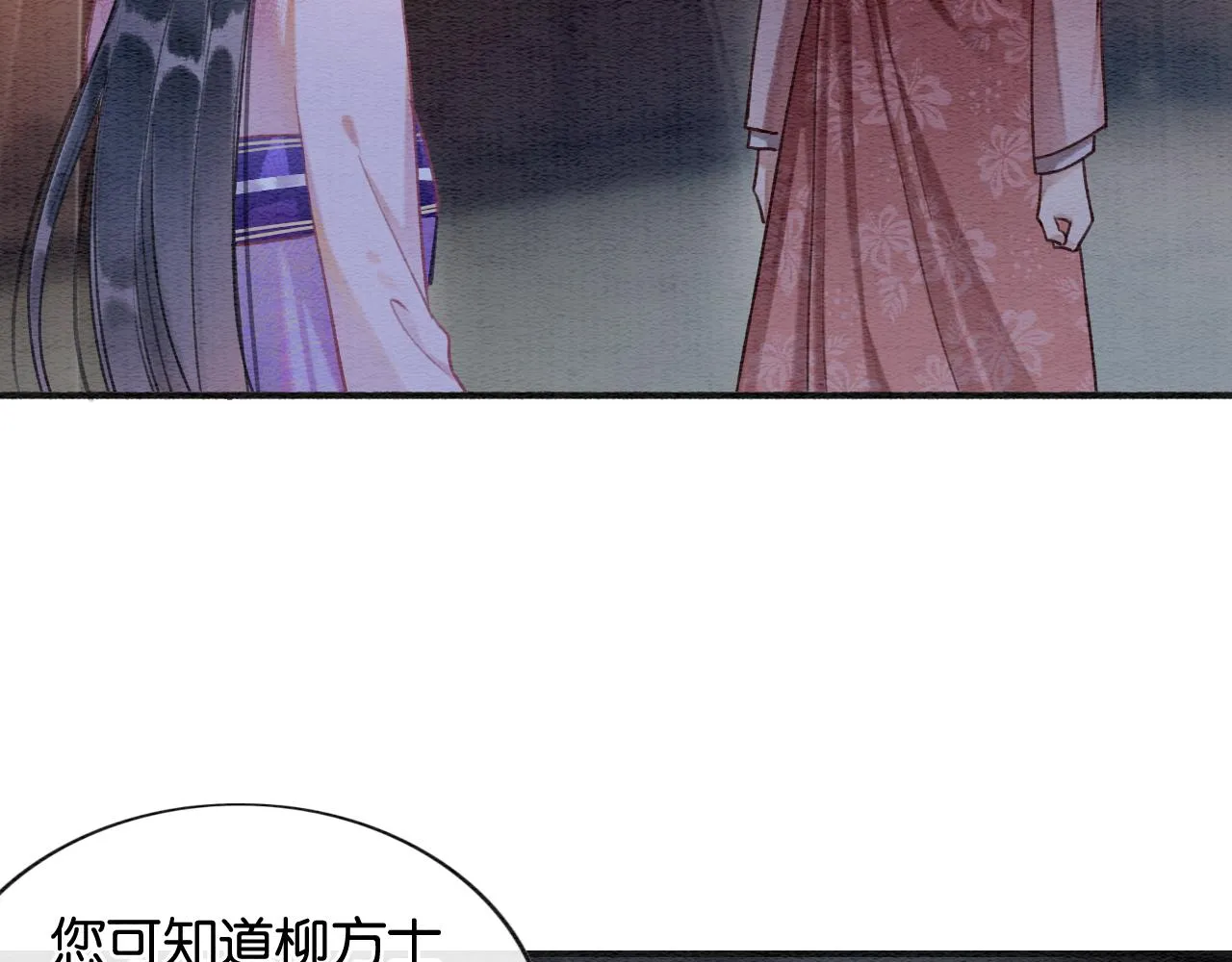 第113话 好喜欢你这样 第32页