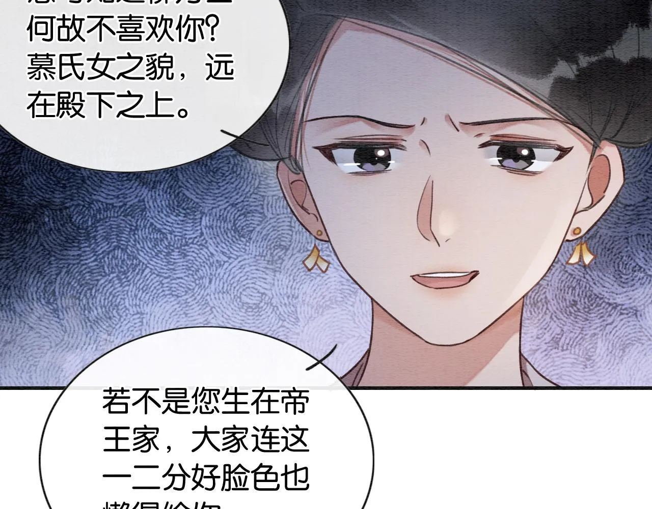 第113话 好喜欢你这样 第33页