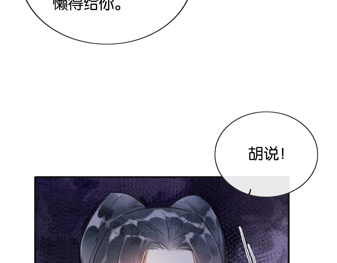第113话 好喜欢你这样 第34页