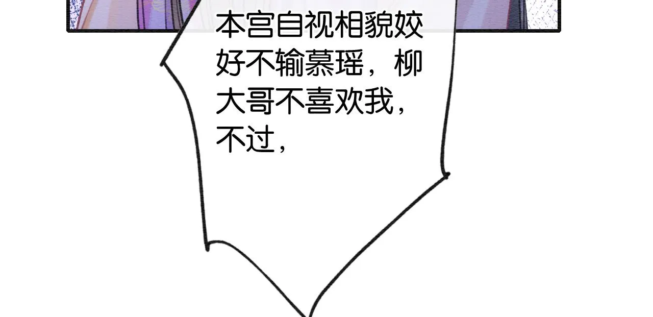第113话 好喜欢你这样 第36页