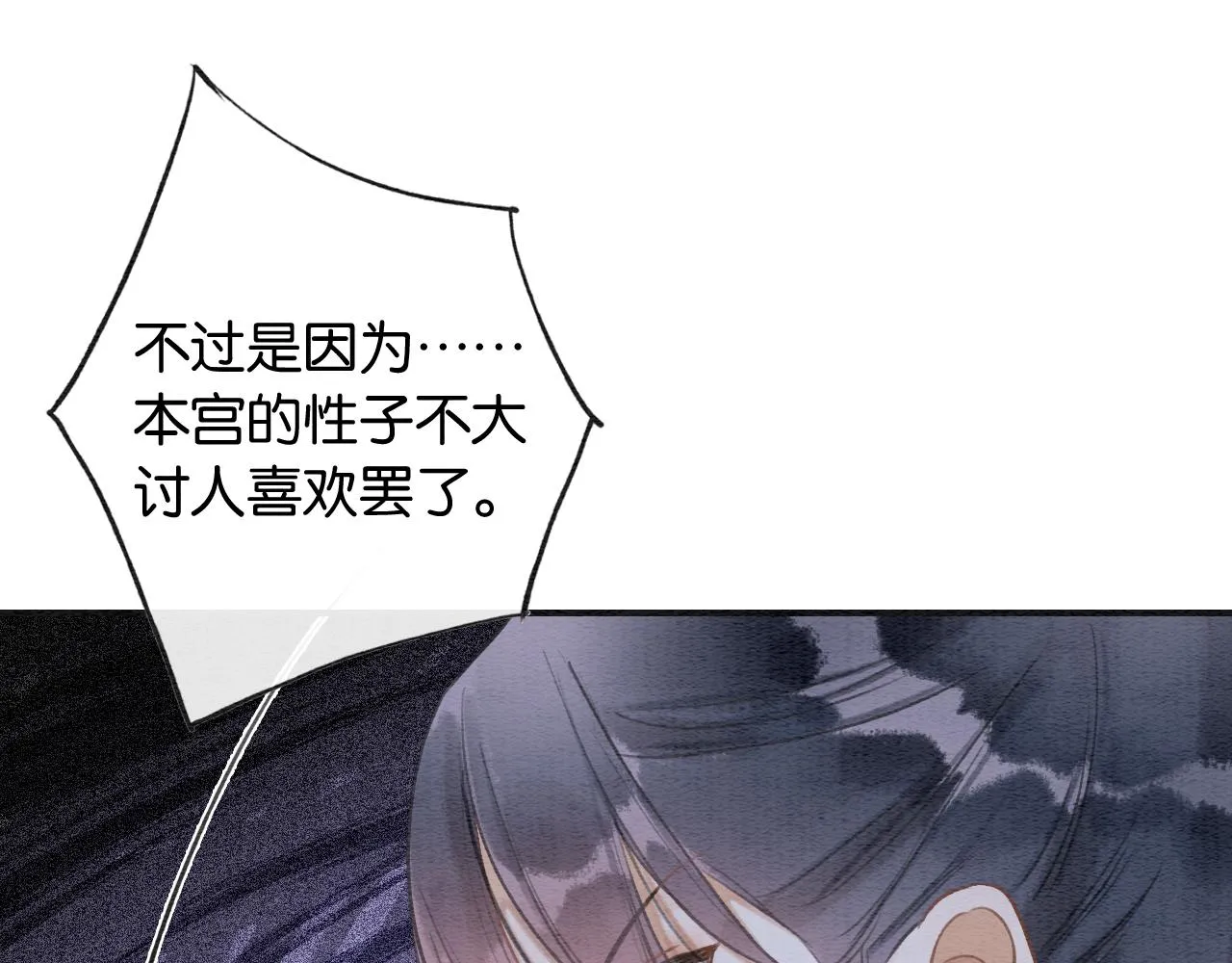 第113话 好喜欢你这样 第37页