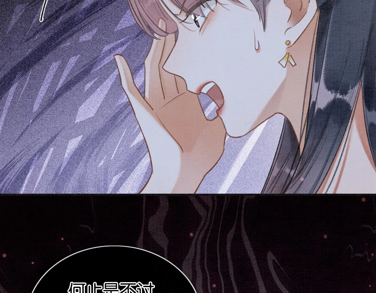 第113话 好喜欢你这样 第38页