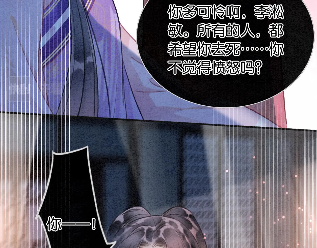 第113话 好喜欢你这样 第41页