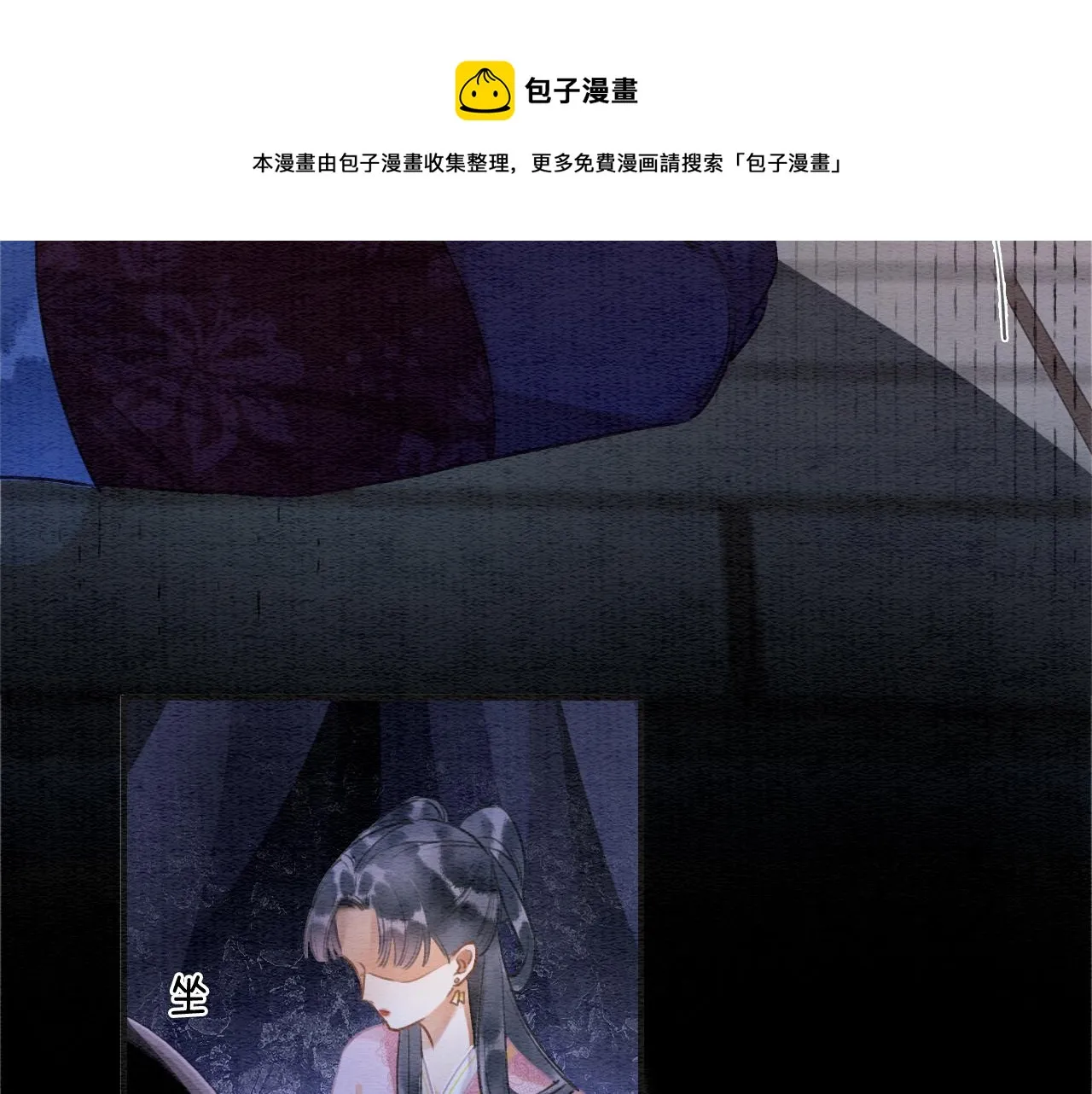 第113话 好喜欢你这样 第50页