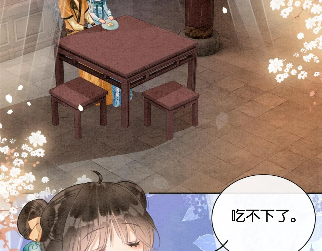 第113话 好喜欢你这样 第53页