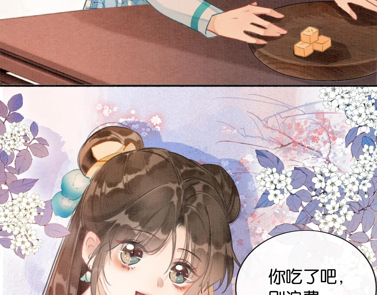 第113话 好喜欢你这样 第55页