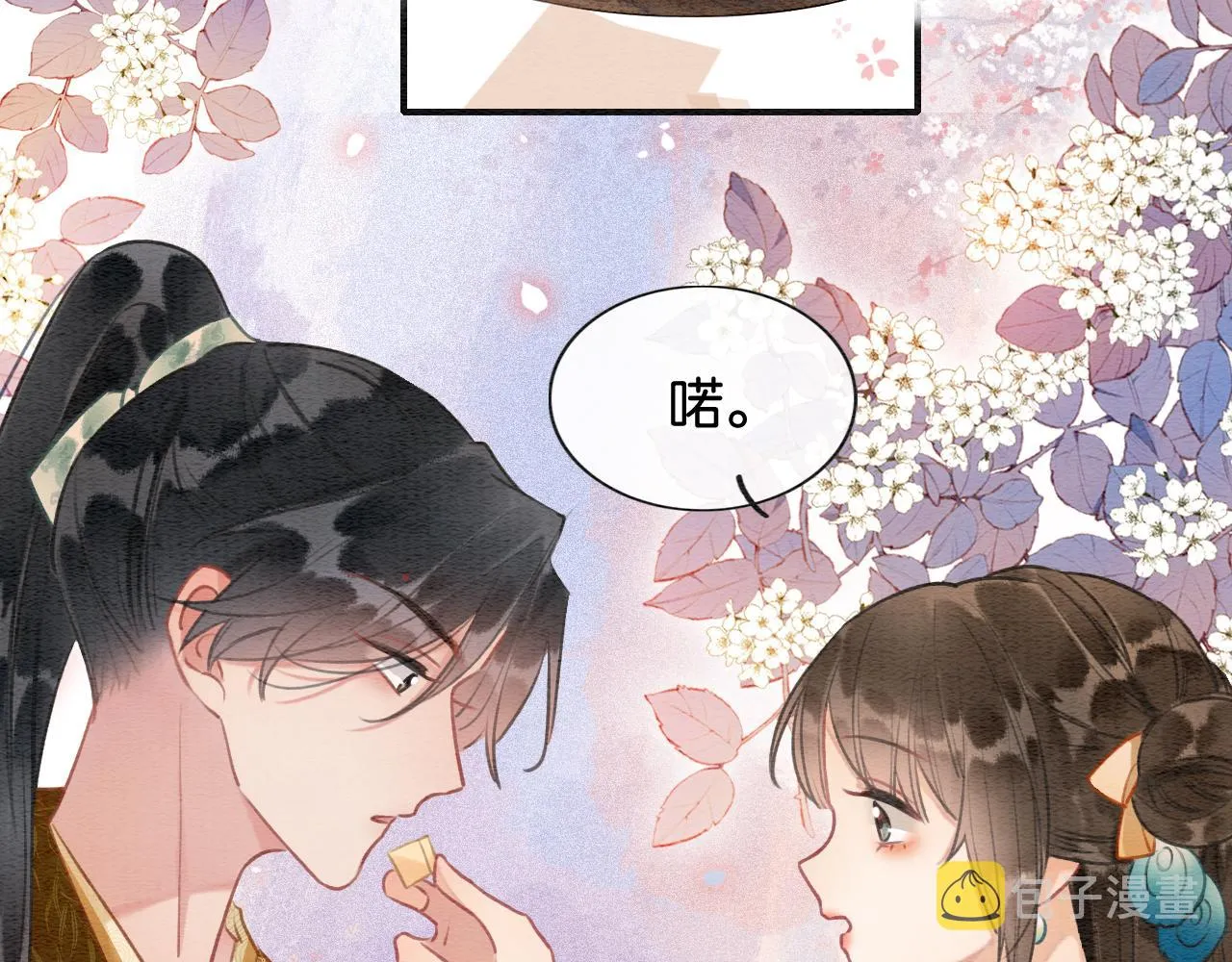 第113话 好喜欢你这样 第60页