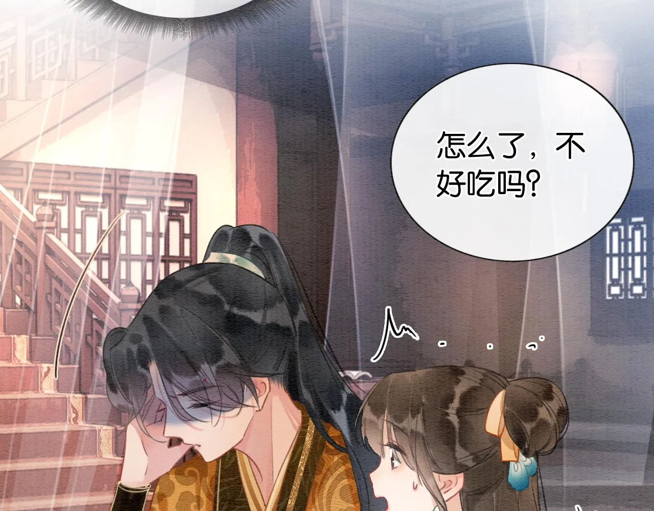 第113话 好喜欢你这样 第67页