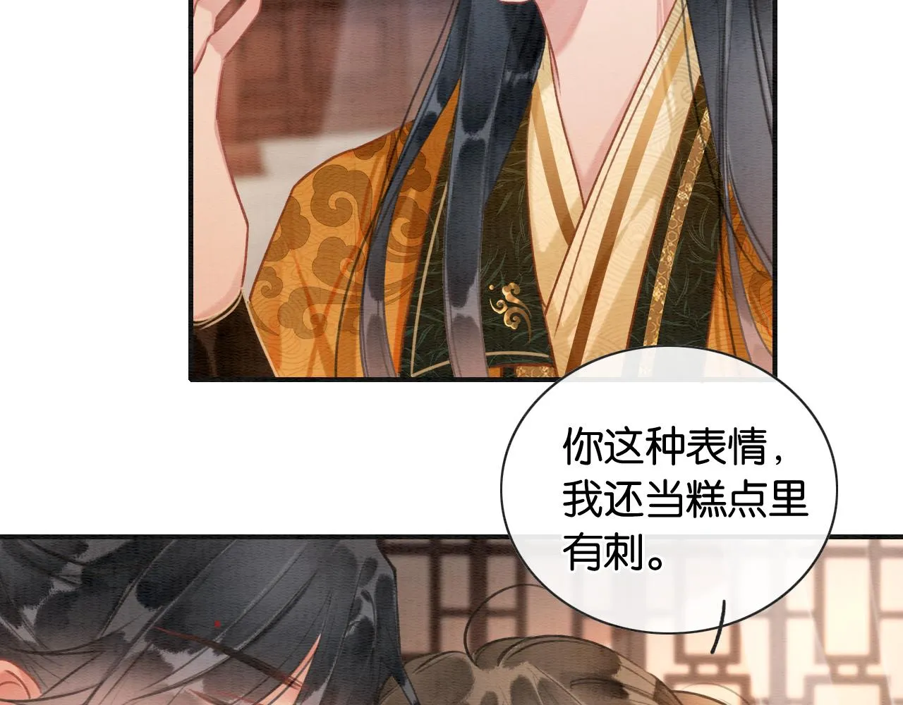 第113话 好喜欢你这样 第70页