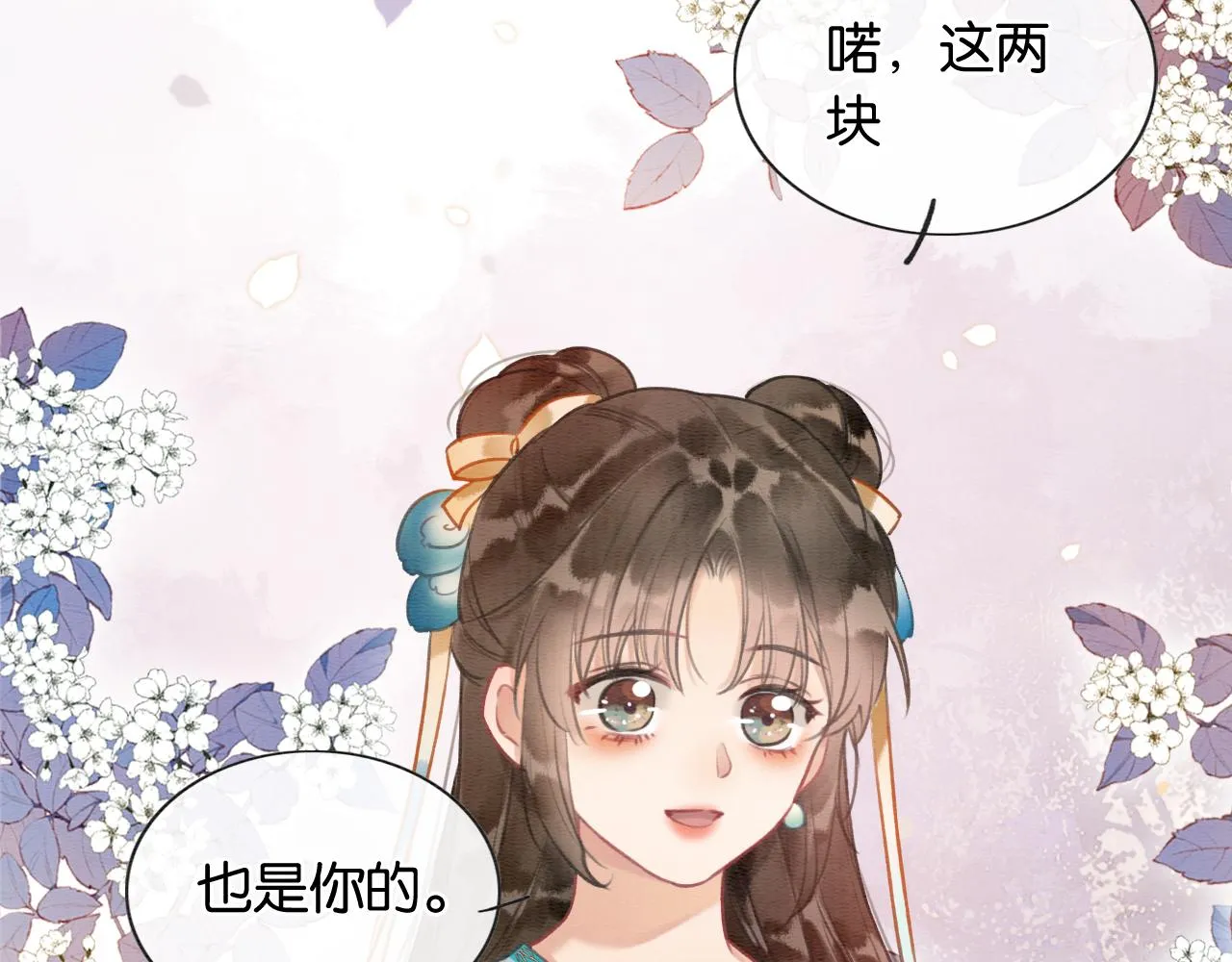 第113话 好喜欢你这样 第72页