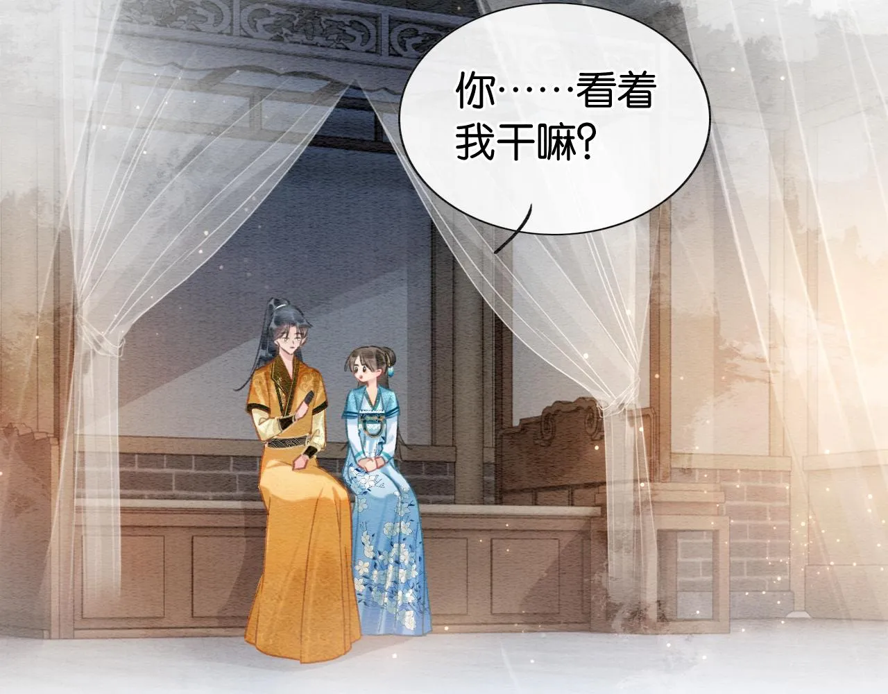 第113话 好喜欢你这样 第81页
