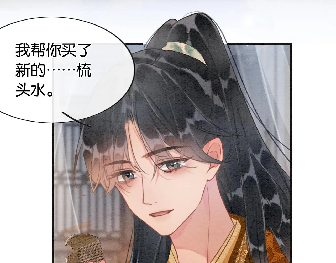 第113话 好喜欢你这样 第82页