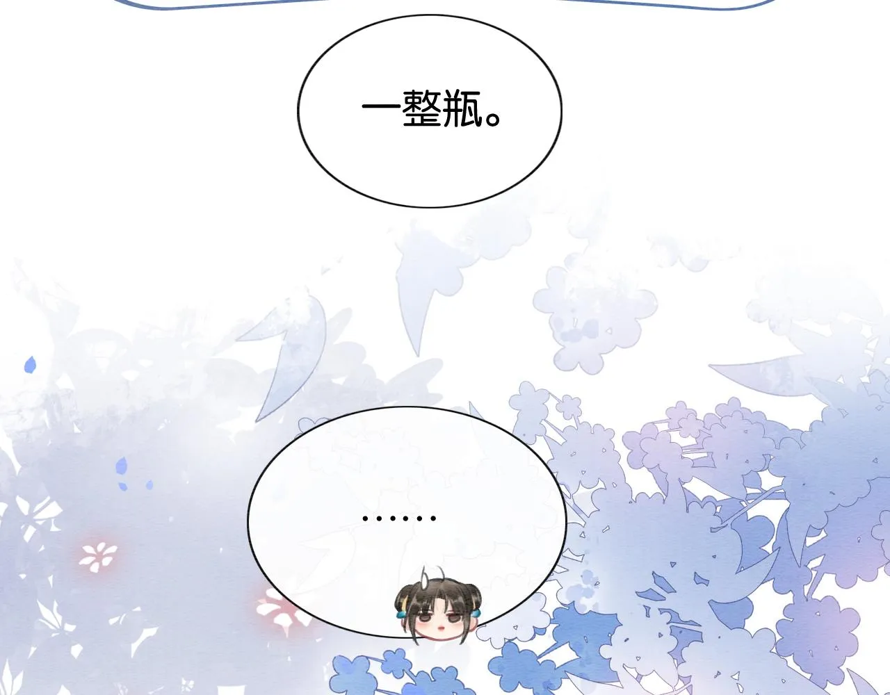 第113话 好喜欢你这样 第85页