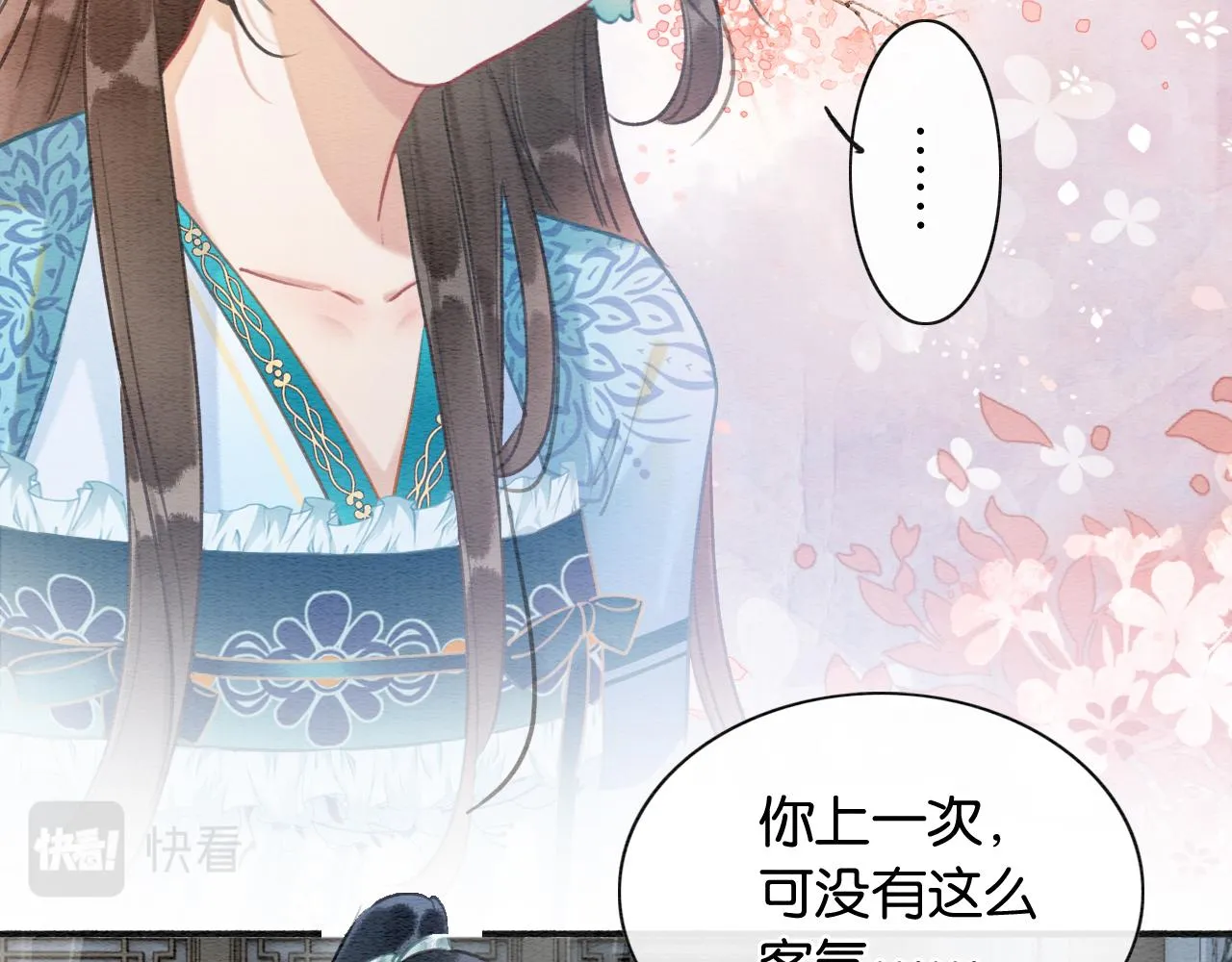 第113话 好喜欢你这样 第90页