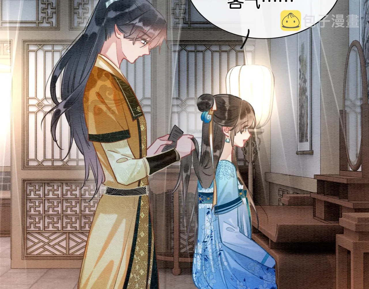 第113话 好喜欢你这样 第91页