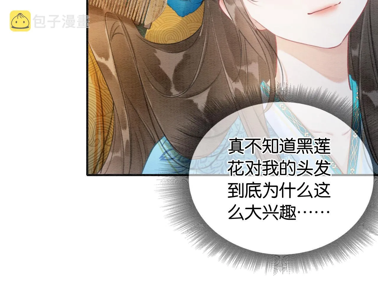 第113话 好喜欢你这样 第93页