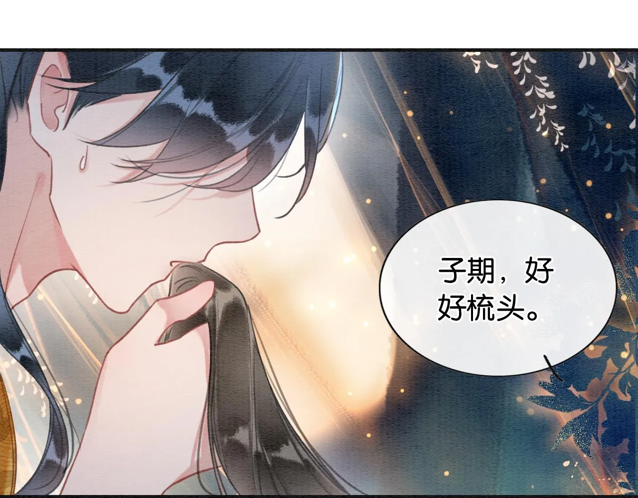 第113话 好喜欢你这样 第94页