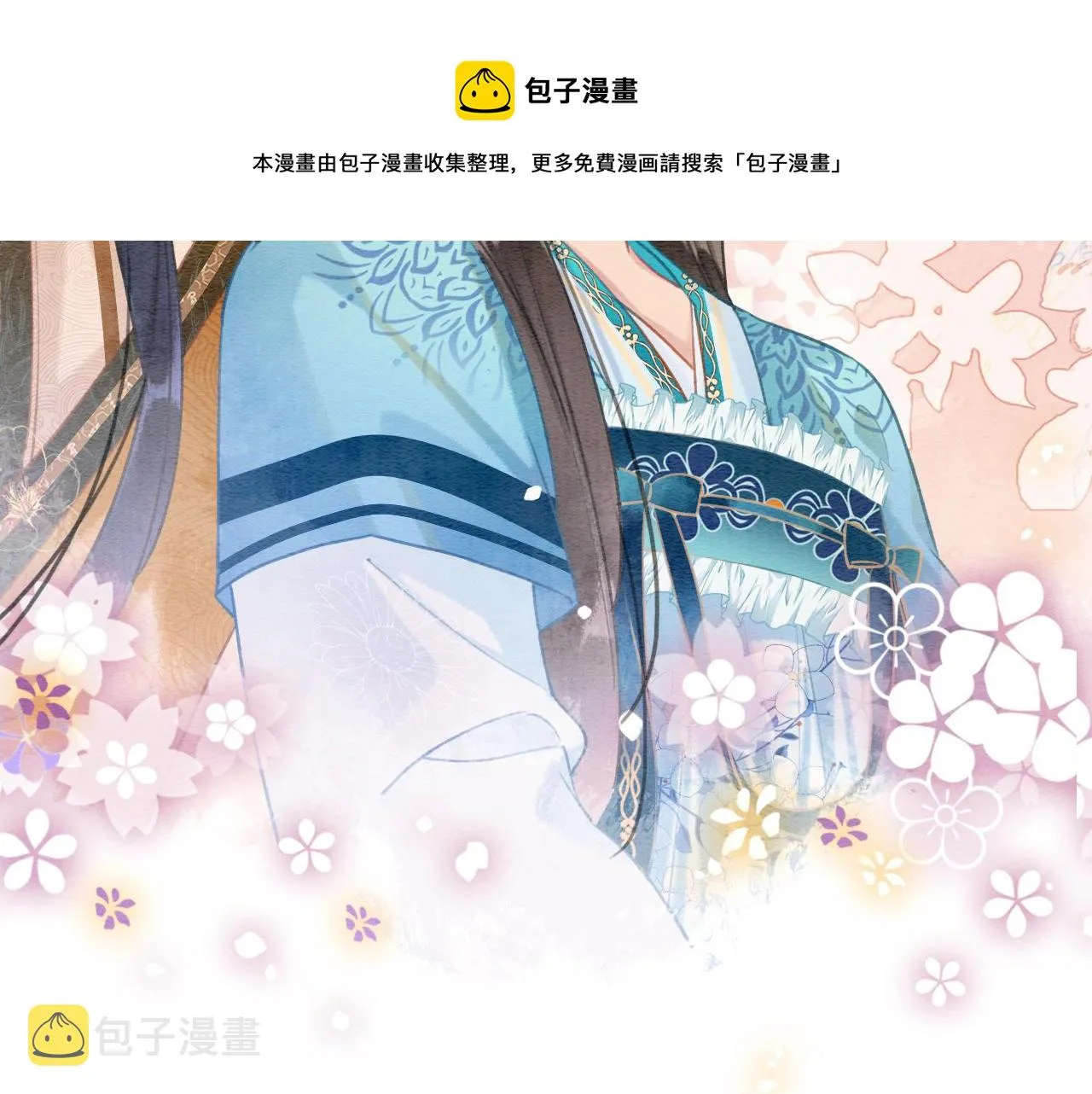 第113话 好喜欢你这样 第99页