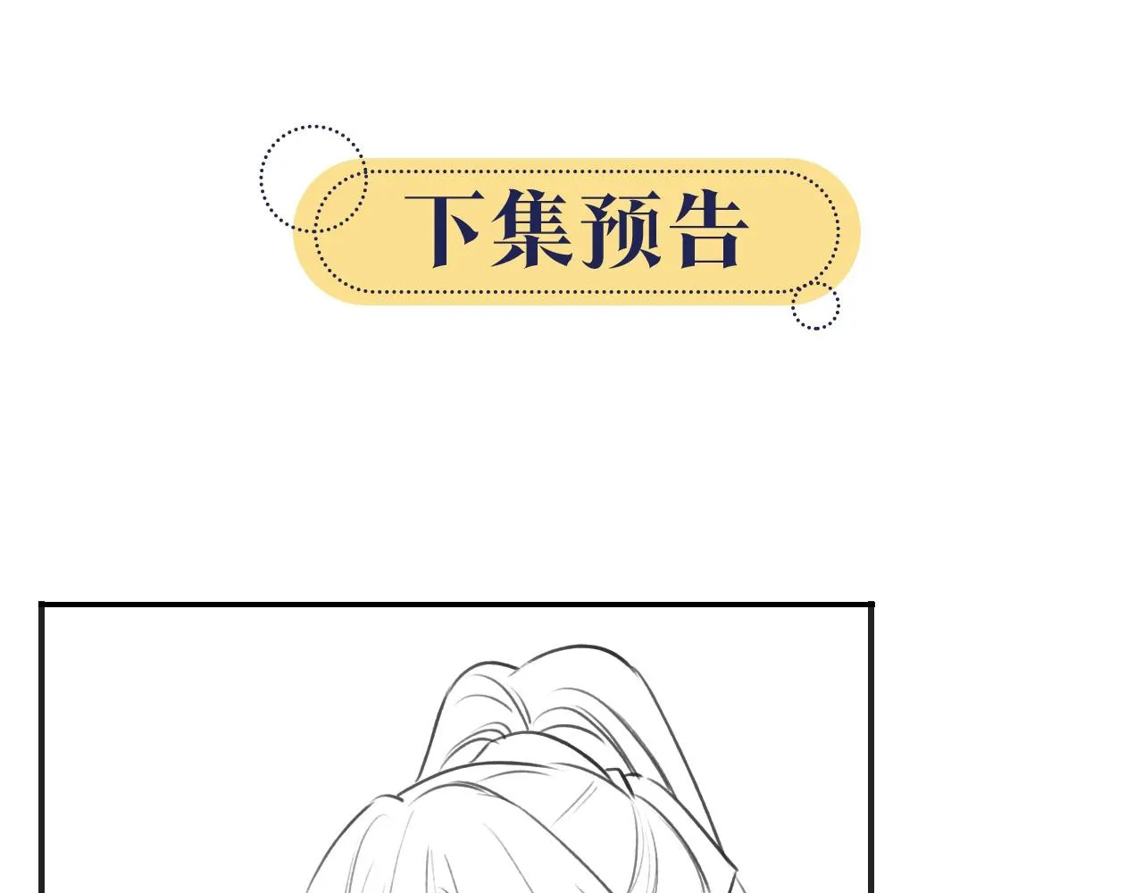 第113话 好喜欢你这样 第101页