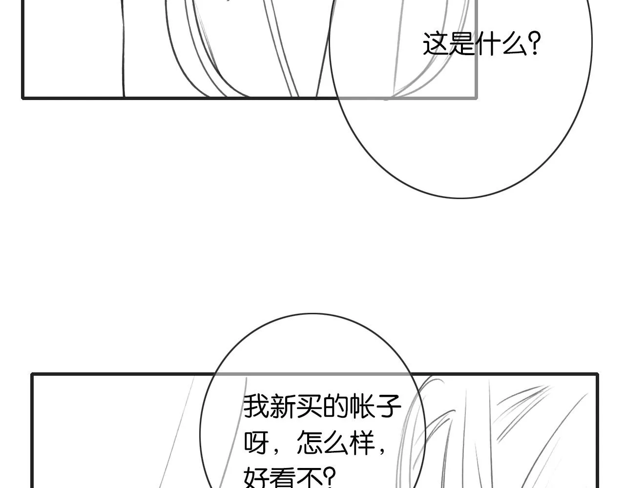 第113话 好喜欢你这样 第103页