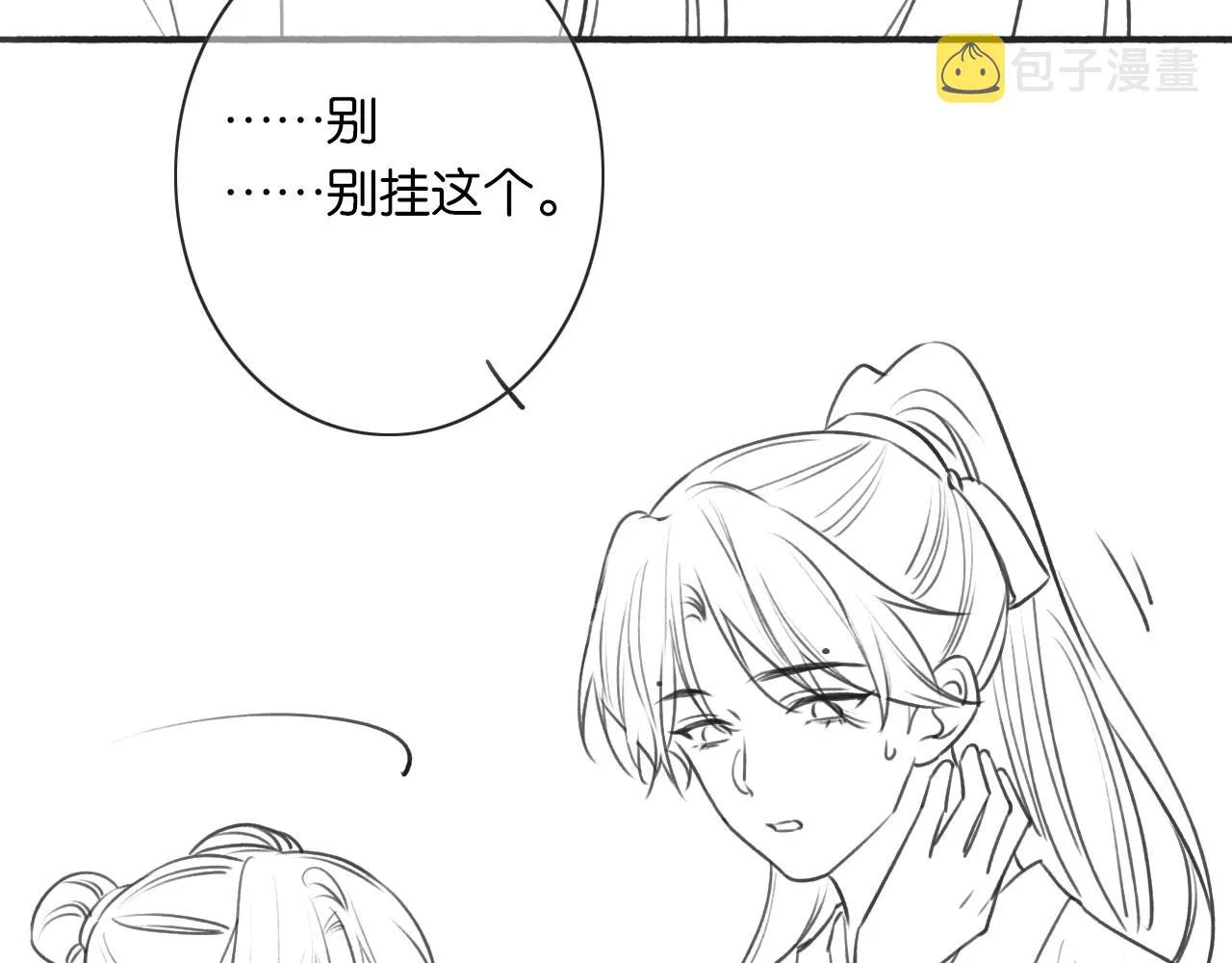 第113话 好喜欢你这样 第108页