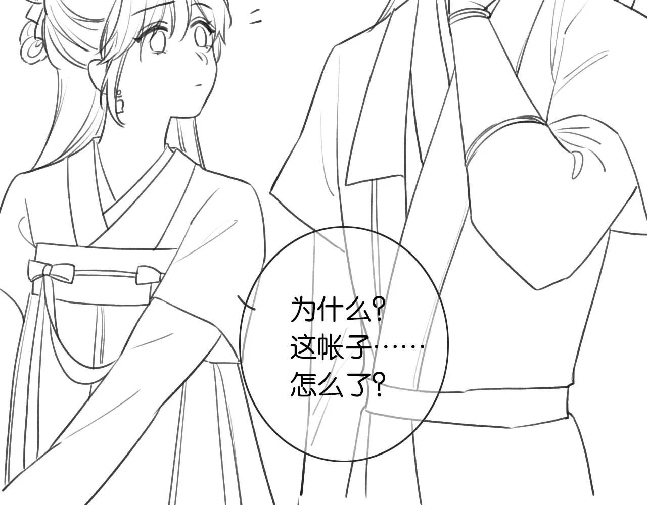 第113话 好喜欢你这样 第109页