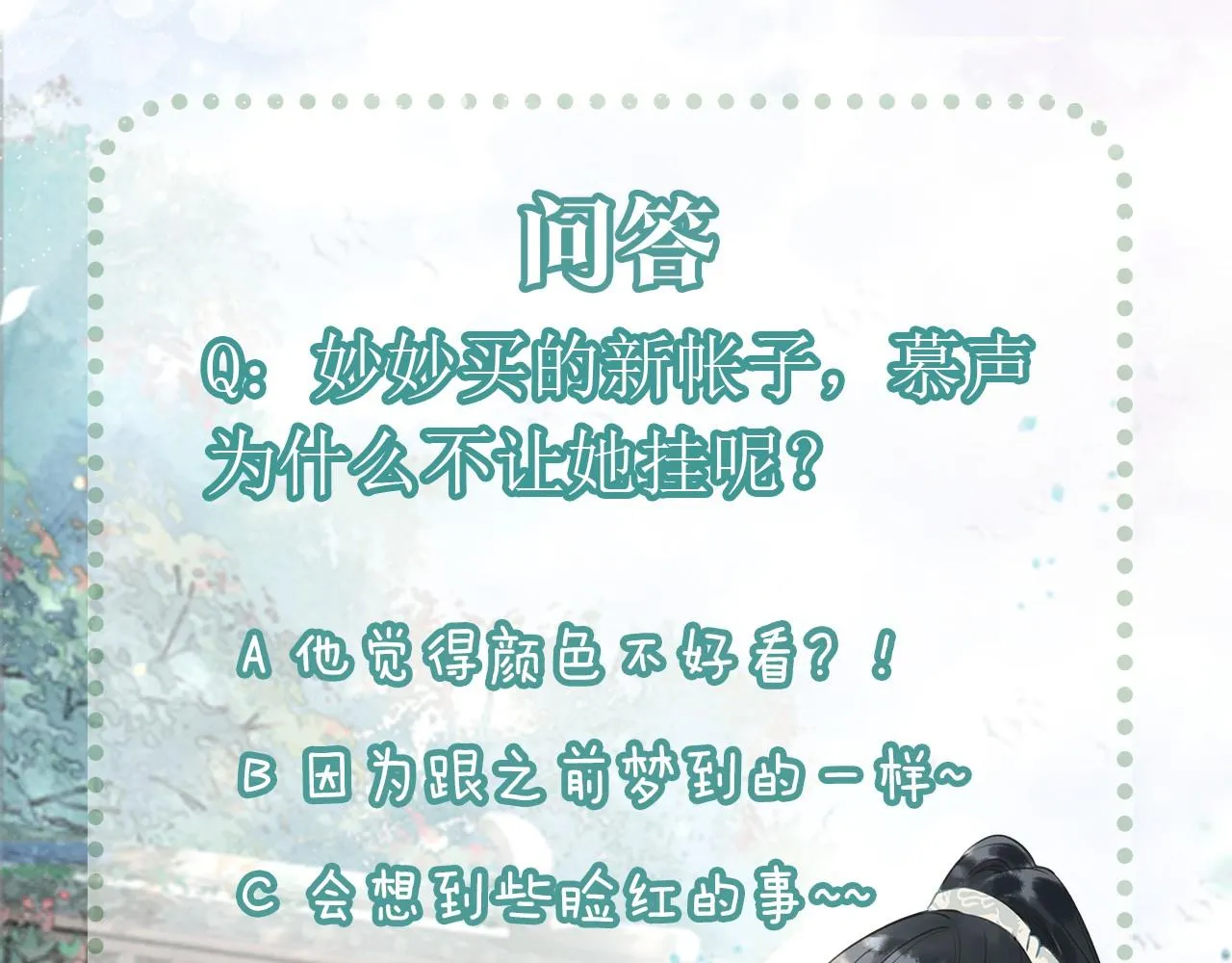 第113话 好喜欢你这样 第111页