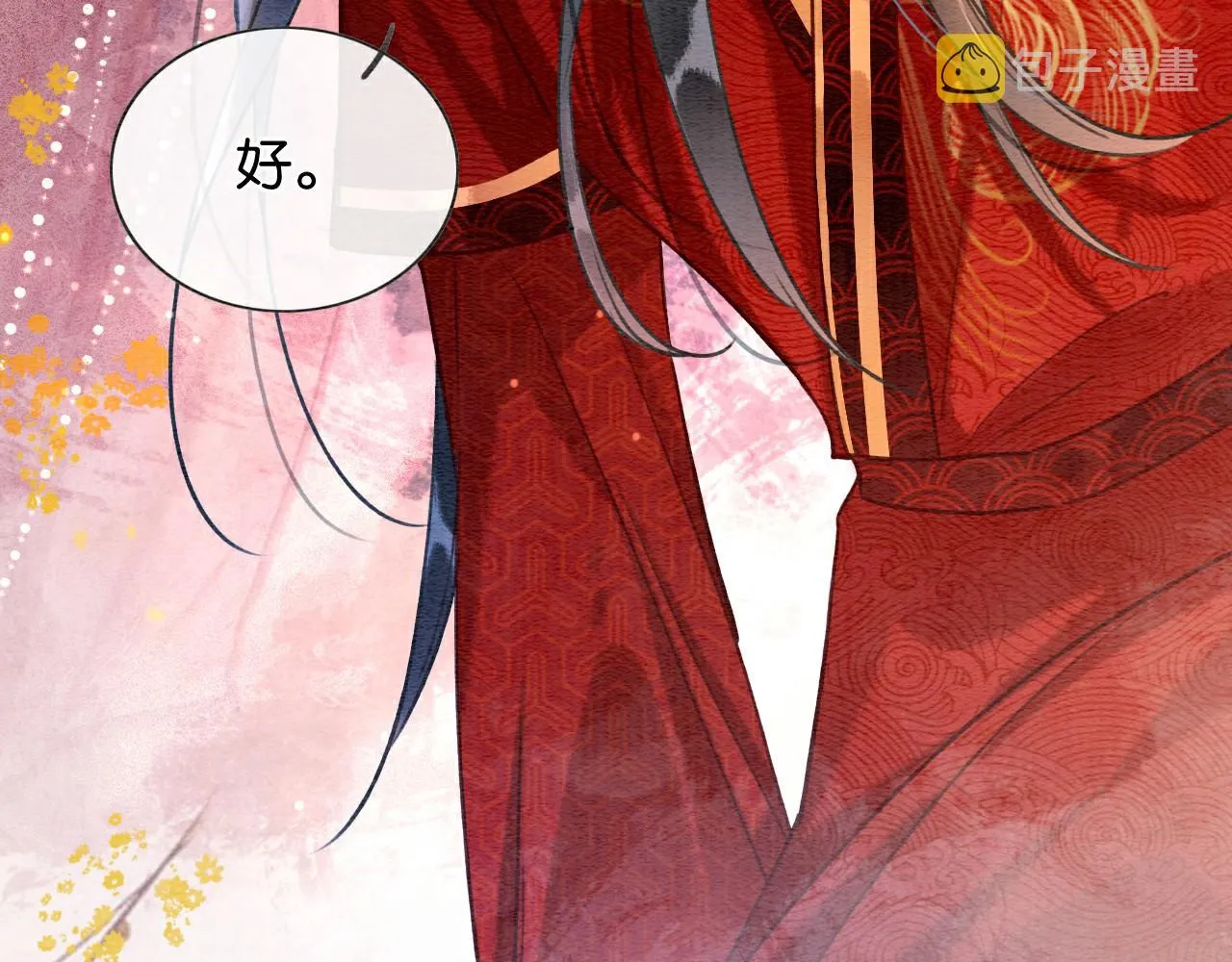 第111话 你好香啊 第5页