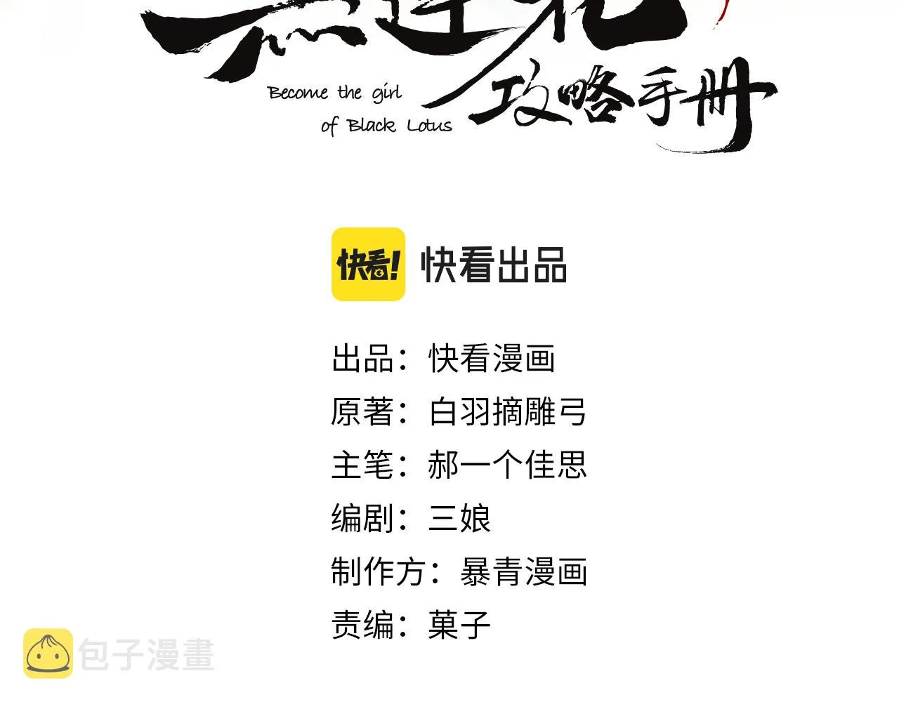 第111话 你好香啊 第14页