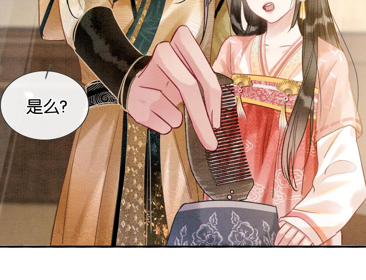 第111话 你好香啊 第35页