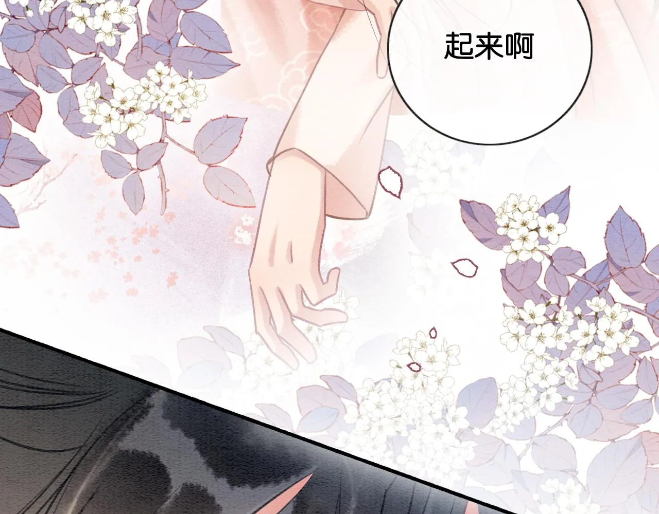 第111话 你好香啊 第43页
