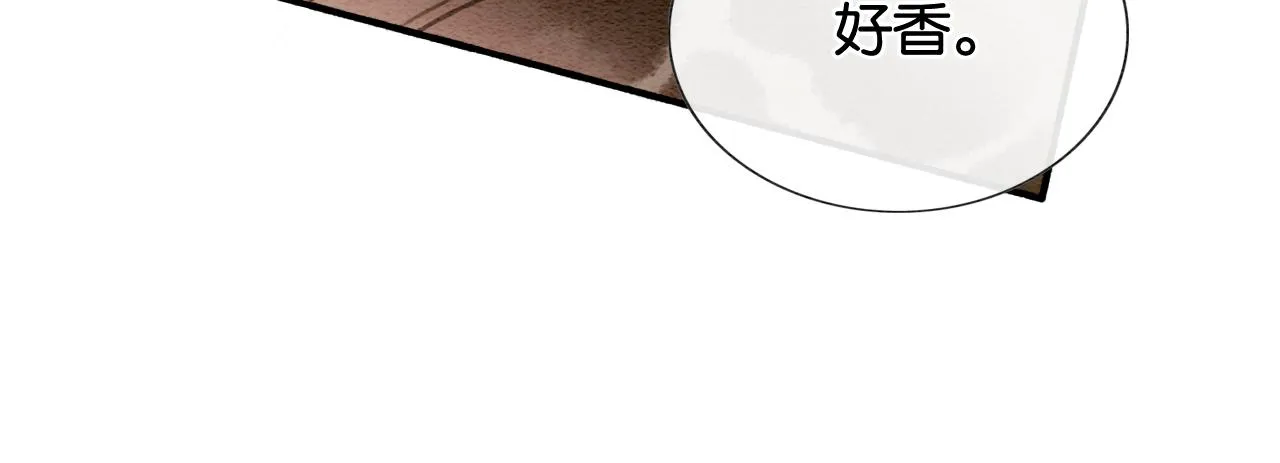 第111话 你好香啊 第45页