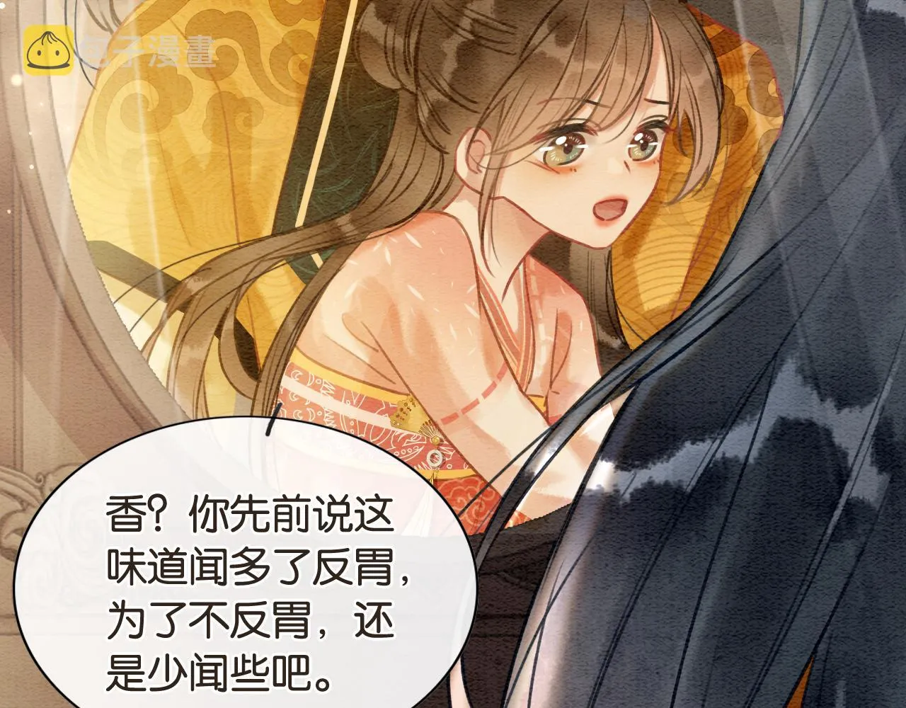 第111话 你好香啊 第47页