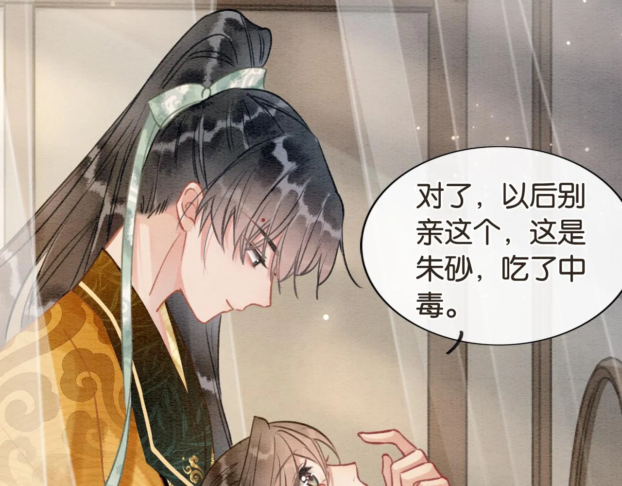 第111话 你好香啊 第50页
